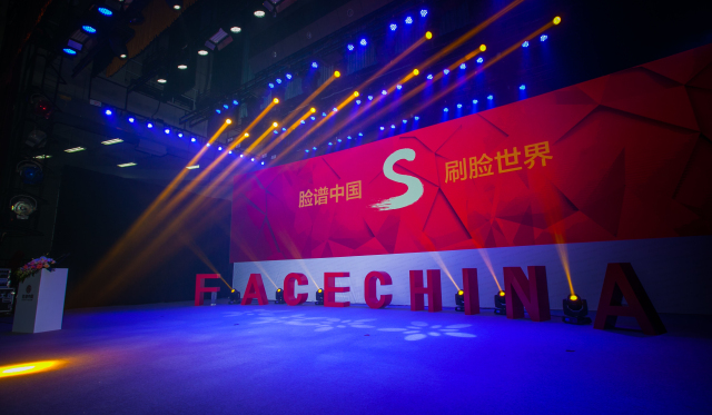 臉譜中國 刷臉時(shí)間——臉譜中國用戶合伙人大會(huì)